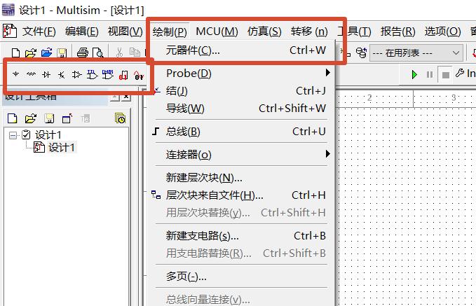 绘制元件