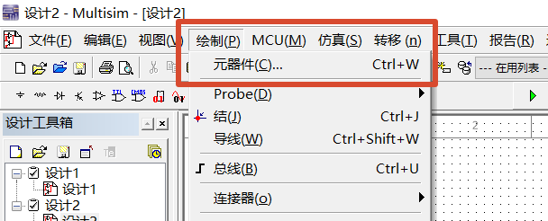 绘制元器件