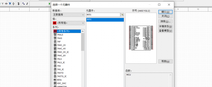 选择元器件