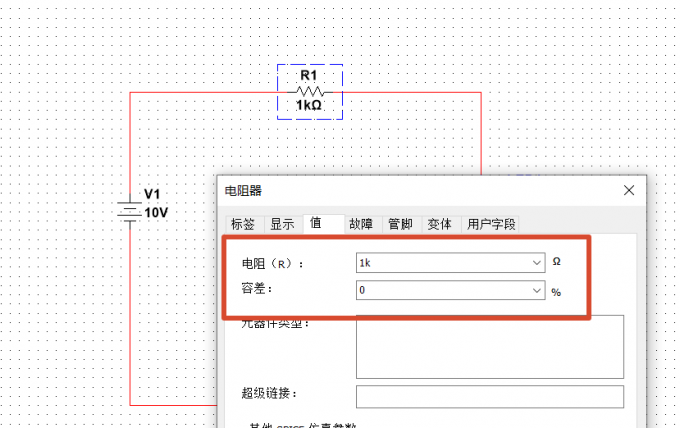 修改元件参数