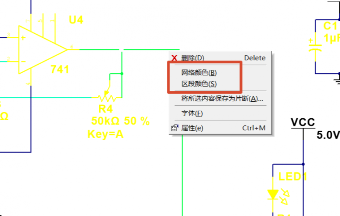 修改导线颜色