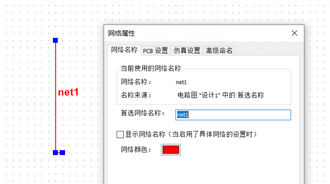 导线命名
