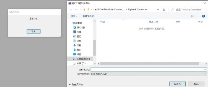导出仿真图成PDF