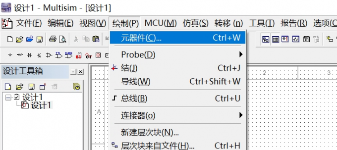 绘制元器件