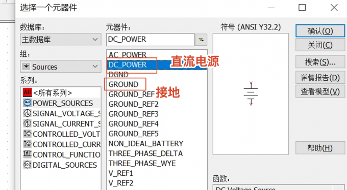 放置元器件