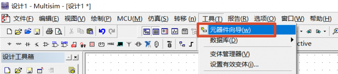 元器件向导