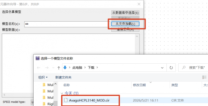 加载模型文件