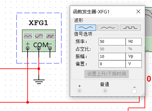 函数发生器调整参数