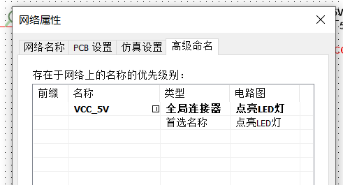 修改网络名称
