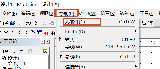 绘制元器件