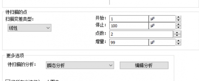 参数配置