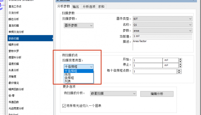 扫描参数设置