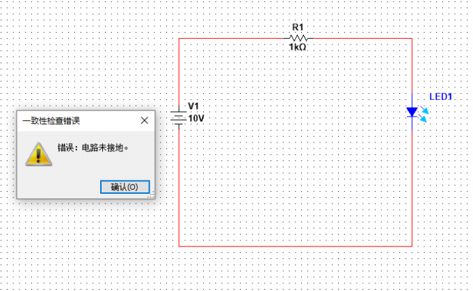 电路未接地报错