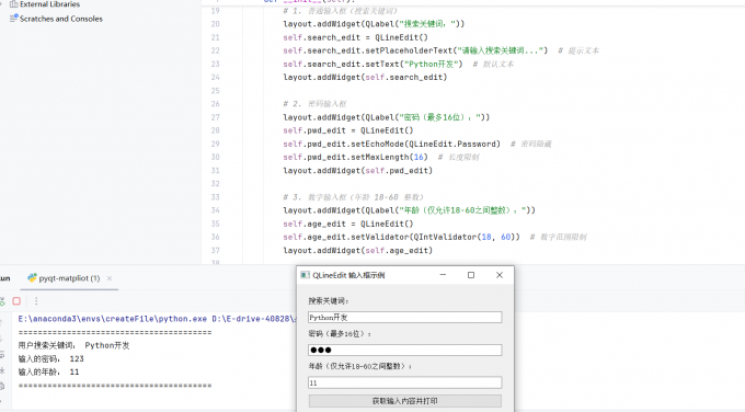 QLineEdit