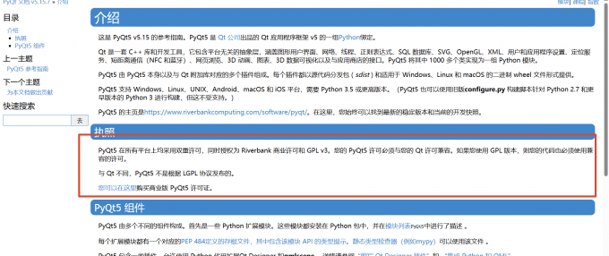 PyQt5 License