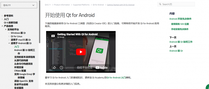 Android Qt