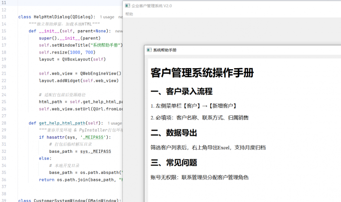 QWebEngineView加载HTML文件