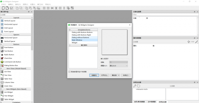 Qt Designer