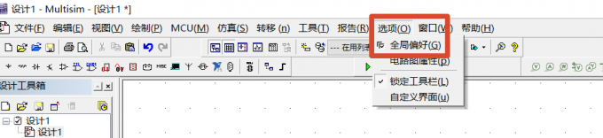 全局偏好