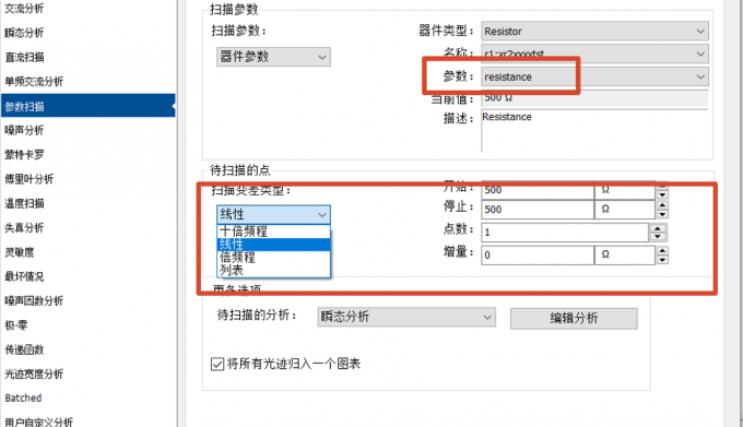 设置扫描类型