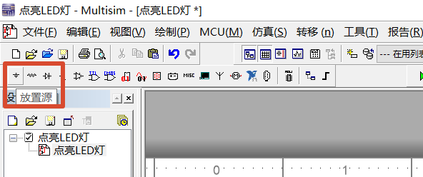 放置源