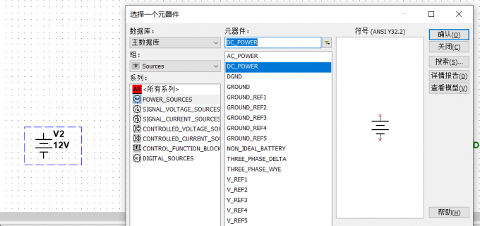 直流电源