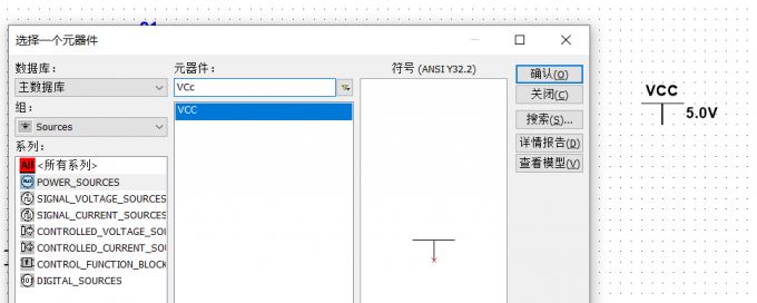 VCC电源