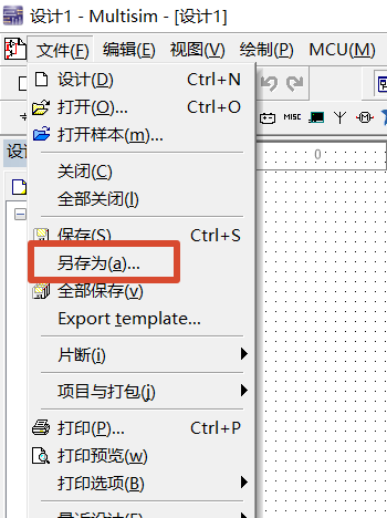 另存为