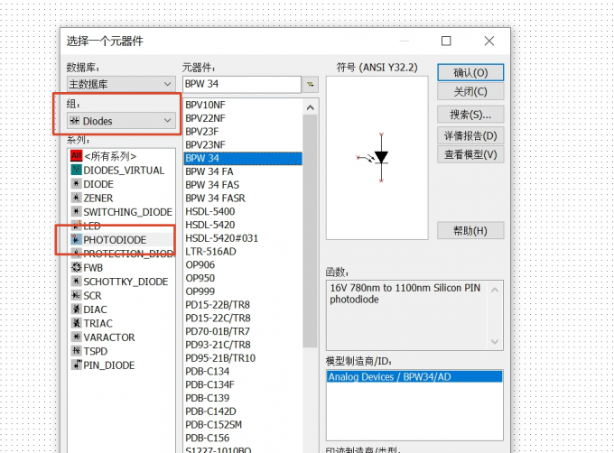 BPW 34光电二极管