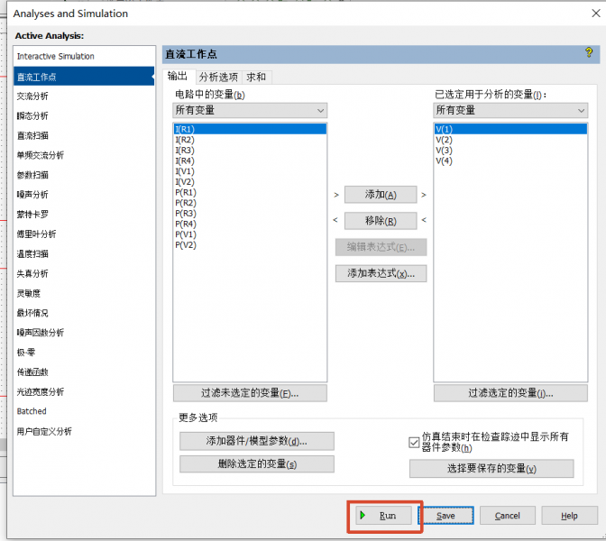 直流工作点
