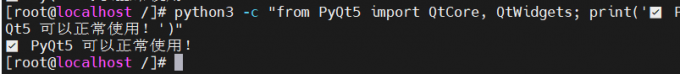 检查PyQt是否安装成功