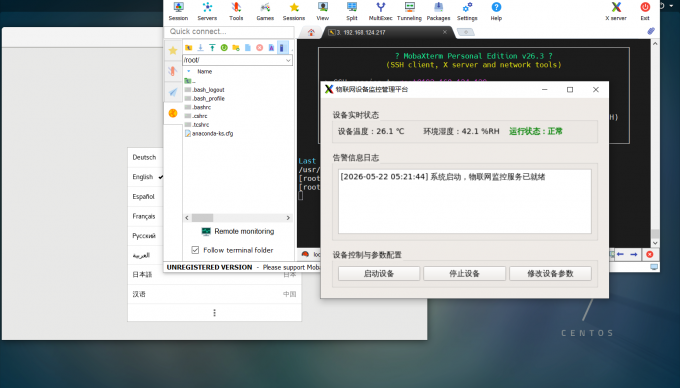 Linux运行PyQt程序
