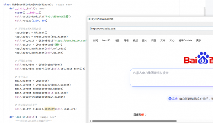 QWebEngineView内嵌Web页面