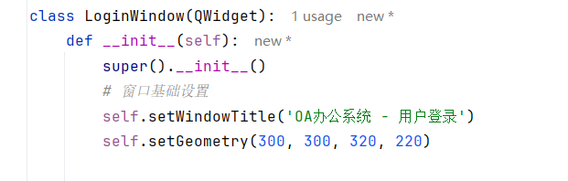 创建窗口