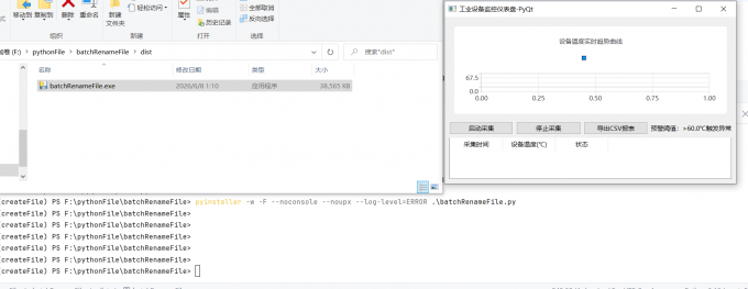 优化打包命令