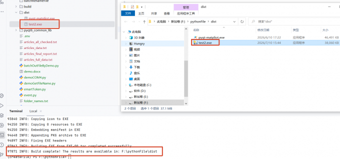 Windows做PyQt开发