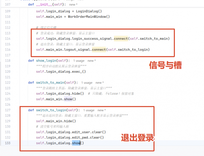 窗口切换